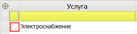 Квартплата.ПРО > Рекомендуемый регламент работы > image2019-3-26_16-37-59.png